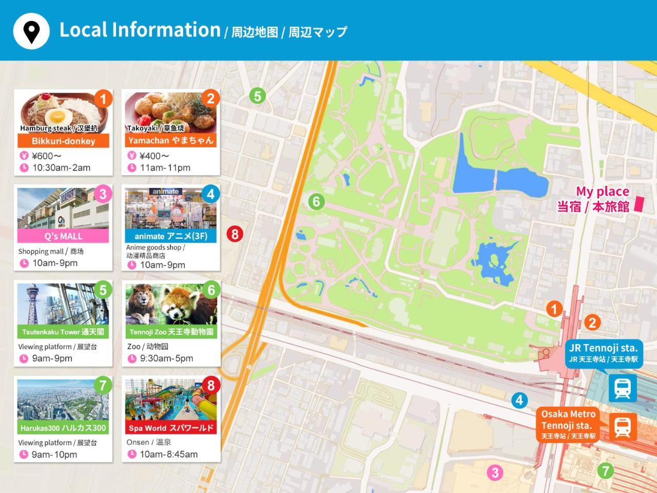 Fds Tennoji Hotel 오사카 외부 사진
